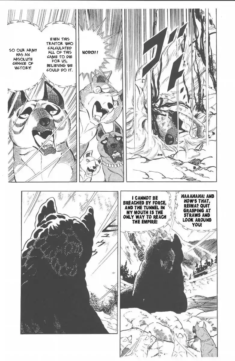 Ginga Nagareboshi Gin Chapter 48 82